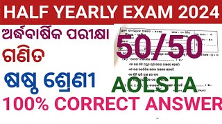 CLASS 6 HALF YEARLY EXAM MATH QUESTION ANSWER 2024 6th HALF YEARLY EXAM REAL QUESTION PAPER [upl. by Alvan]