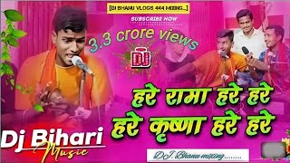 Hare Rama Hare Hare  Hare Krishna Hare Hare  Dj Remix Hard Bass Bass  Instagram Viral Reel [upl. by Ennavoj]