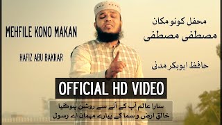 MEHFIL E KONO MAKAN  NEW KALAM 2020  HAFIZ ABU BAKAR [upl. by Ylagam]