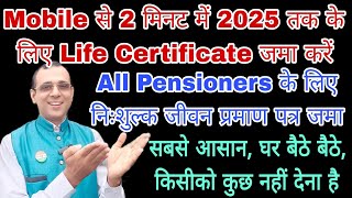 2025 तक के लिए Life Certificate Mobile से 2 Minute में निःशुल्क आसान तरीका घर बैठे lifecertificate [upl. by Moclam]