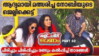 ആദ്യമായി മത്സരിച്ച നോബിയുടെ ജെല്ലിക്കെട്ട്  Kali Chiri Onam 2023  Part 02 [upl. by Ruhtua583]