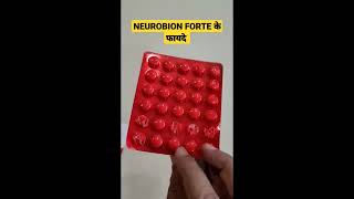 Neurobion forte tablet benefits in Hindi [upl. by Ahseenak]