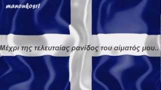 ΠΑΤΡΙΔΑ ΜΟΥ  ΝΟΤΗΣ ΣΦΑΚΙΑΝΑΚΗΣ  ΕΛΛΑΔΙΤΣΑ ΜΟΥ [upl. by Zeta]