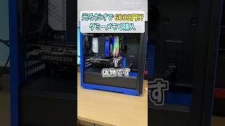 ゲーミングPCのメモリは1632いいえダミーです shorts [upl. by Riannon]