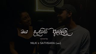 Oya Dathin Alla cover  Nilki Samaranayake X Sathsara Sedarahetti [upl. by Okimuy7]