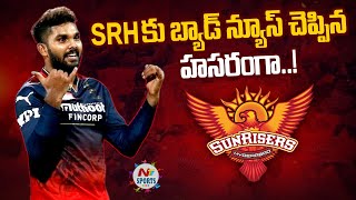 Wanindu Hasaranga set to miss Sunrisers Hyderabad first three IPL fixtures  NTV SPORTS [upl. by Hilde246]