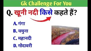 TOP 20 Interesting Gk Questions in Hindi [upl. by Bray173]