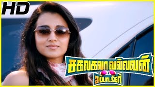 Jayam Ravi helps Soori to impress Trisha  Soori Comedy  Sakalakala Vallavan Appatakkar Scenes [upl. by Bucher]