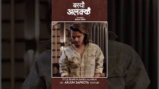 Baseu Alakkai बस्यौ अलक्कै • Arjun Sapkota • Shanti Shree Pariyar • Garima Sharma • New Nepali Song [upl. by Jalbert]