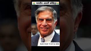 Ratan tata tata india shotsfeed [upl. by Ahsiyt]