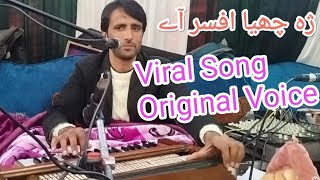 Trending song che chaya afsar aay myani dilbara ho Original voice Aslam sodnari inastareelsvideo [upl. by Atikan802]