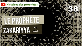 36 Le prophète Zakariyya Zacharie [upl. by Falo407]