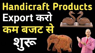 how to export handicraft products from India I export handicraft products I rajeevsaini [upl. by Lewiss322]