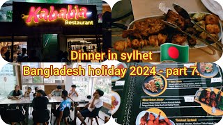 DINNER AT KABABIA RESTAURANT SYLHET  BANGLADESH HOLIDAY 2024  PART 7 [upl. by Nylhtak]