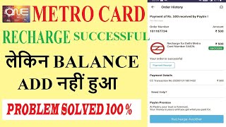 Metro Card Recharged Successfully But Balance not added [upl. by Reprah804]