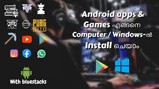 How to install android app amp games on Computer  Windows with Bluestacks in Malayalam [upl. by Gabor]