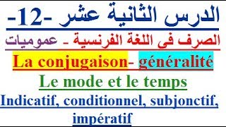 Méthode de français avec transcriptions  Video 1 [upl. by Shoshanna]