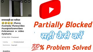 partially blocked copyright कैसे हटाए 2024  partially blocked copyright claim some countries [upl. by Yddet]