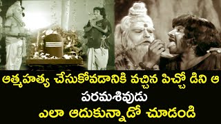 LORD PARAMASHIVA SAVED THE MADMAN  SRI SRI SRI MARYADA RAMANNA  B PADMANABHAM  V9 VIDEOS [upl. by Ahsakat]