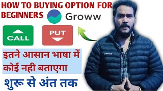 HOW TO BUYING OPTION FOR BEGINNERS  TRADING KAISE KARTE HAIN  OPTION BUY KAISE KIYA JATA HAI [upl. by Nalniuq]