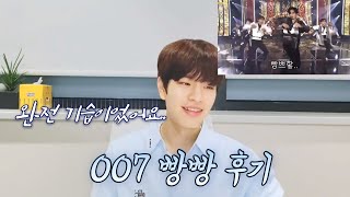 스트레이키즈승민 창빈이의 기습 007 빵빵 사건  브이앱 vlive [upl. by Robb]