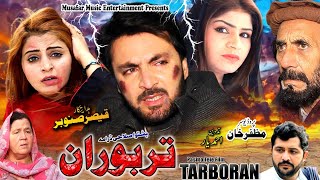 Tarbooran  New Pashto Drama 2023  Naik khan Roma Khan Mumtaz Zeb [upl. by Lhamaj]