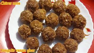 লক্ষী পূজার চিড়ার মোয়া  Laxmi Puja Special RecipeChirer Moa [upl. by Ingeborg]