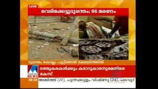 Fireworks explosion at Puttingal temple in Kollam  First Visuals  Manorama Online [upl. by Darbee]