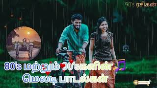 Tamil 80s and 90s Melody Songs   80s 90s tamilsongs playlist songs 90sRasigan songs [upl. by Ynnaffit]