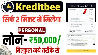 Kreditbee loan kaise le 2024  Kreditbee loan app review  Kreditbee loan [upl. by Nile978]