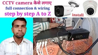 How to CCTV camera proper install ।। ewc ।। CCTV camera Planted [upl. by Ahsekyt]