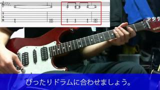 【ギター】only my railgun【教えてみる】 Guitar tutorial [upl. by Merry]