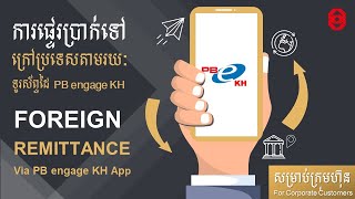 Outward Telegraphic Transfer OTT for Corporate Customers via PB engage KH Mobile App [upl. by Lynda]