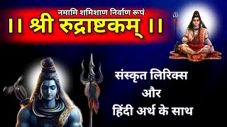 Rudrashtakam with lyrics and Hindi meaning । रुद्राष्टकम लिरिक्स और हिंदी अर्थ के साथ ।। [upl. by Zenas]