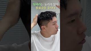 남자 짧은머리 스타일링 따라하기 진짜 쉬움🔥 [upl. by Hayifas867]