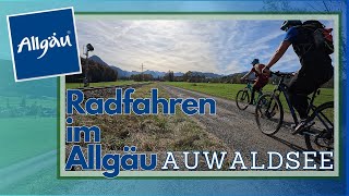 Radfahren im Allgäu Auwaldsee [upl. by Swagerty]