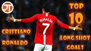 Cristiano Ronaldo  Top 10 Long Shot Goals  Manchester United [upl. by Amlez33]