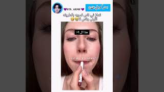 انتي اي طريقه تسويها 🤣 اكسبلور music speduvids bts [upl. by Hgielsel]