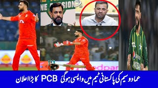 imad wasim batting in psl  Imad wasim selection in pakistani team [upl. by Draned]