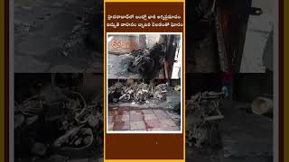 Massive house fire in Hyderabad Electric vehicle battery explodes  వర్తమానం [upl. by Valley693]