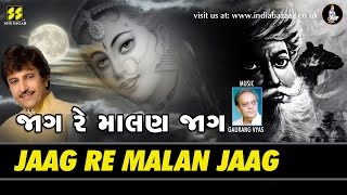 Jag Re Malan  Singer Sanjay Oza  Music Gaurang Vyas [upl. by Fira]