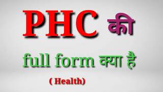 Full form of PHC in medical or health PHC full form [upl. by Isbel]