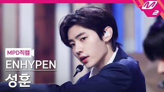 MPD직캠 엔하이픈 성훈 직캠 4K Upper Side Dreamin’ ENHYPEN SUNGHOON FanCam  MCOUNTDOWN20211028 [upl. by Ecniv751]