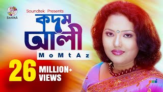 Kodom Ali  Momtaz  কদম আলী  মমতাজ  Official Music Video  Soundtek [upl. by Siulegroj]