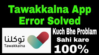 tawakkalna App Error Problem Solved tawakkalna App Any Error Solve tawakkalna App Kaise Banaye [upl. by Poler]