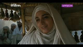 مسلسل محمد رسول الله الجزء الأول  حلقه 12 [upl. by Haletta]