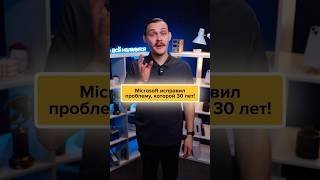 😡HDD 32 ГБ MICROSOFT ВЕРНИТЕ МЕСТО😱 [upl. by Patrizio]