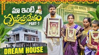 Our Gruha Pravesham Part 1  Adi Reddy New House Warming Vlog  Kavitha Naga Vlogs New House [upl. by Ranzini826]