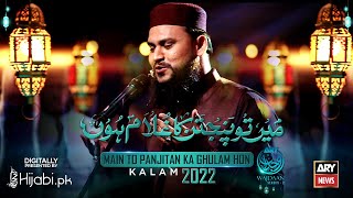 Main To Panjitan Ka Ghulam Hon Ghalib Qadri  ARY Wajdaan Season 2 Digitally Presented by Hijabipk [upl. by Tasha]