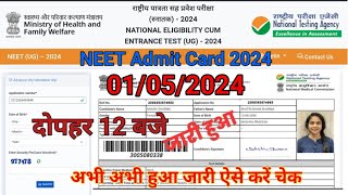 NEET Admit Card 2024 Kaise Download Kare  How to Download NEET UG Admit Card 2024 NEET Hall Ticket [upl. by Lupien416]